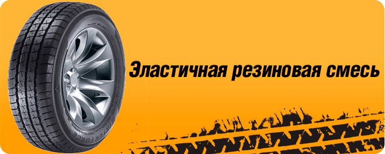 Эластичная резиновая смесь